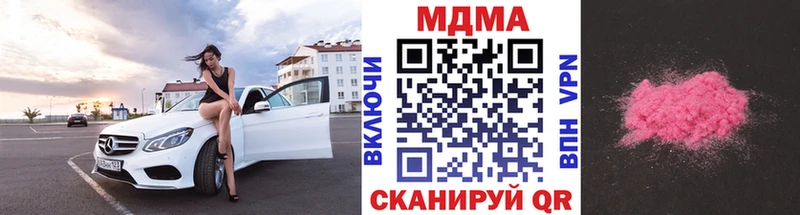 MDMA Molly  купить наркотик  Электроугли 