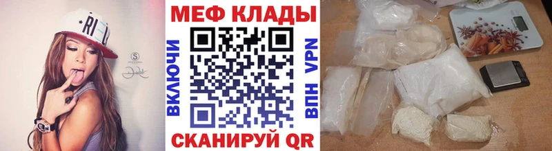 МЯУ-МЯУ мяу мяу  наркошоп  omg ТОР  Электроугли 