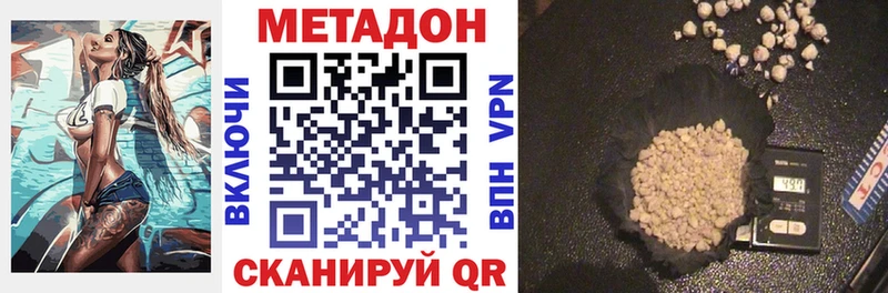 МЕТАДОН кристалл  как найти   Электроугли 