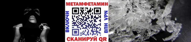 Первитин Methamphetamine  мориарти официальный сайт  Электроугли  закладки  мега как войти 
